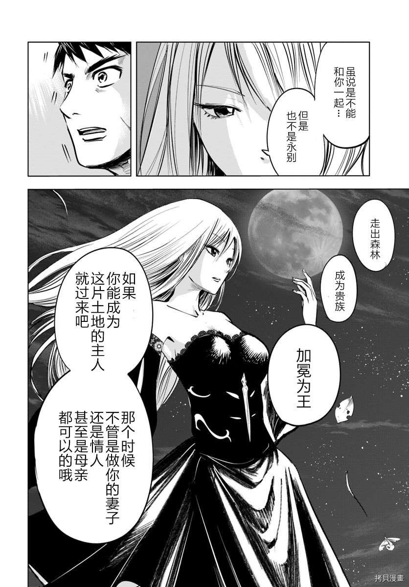 第4.1话