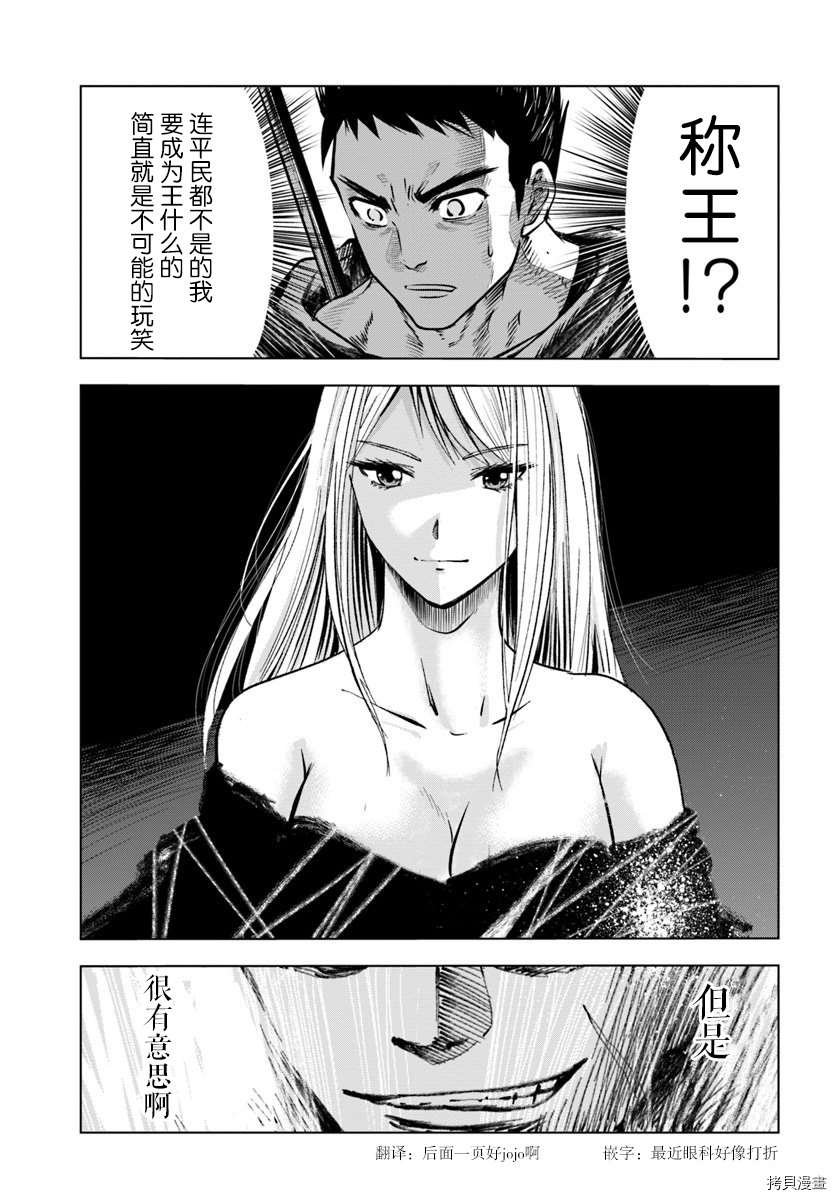 第4.1话