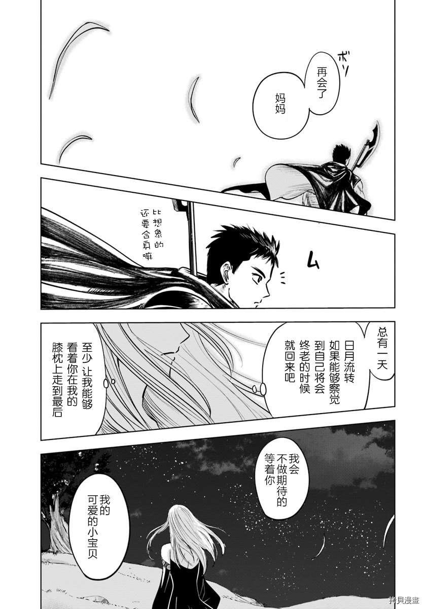 第4.1话