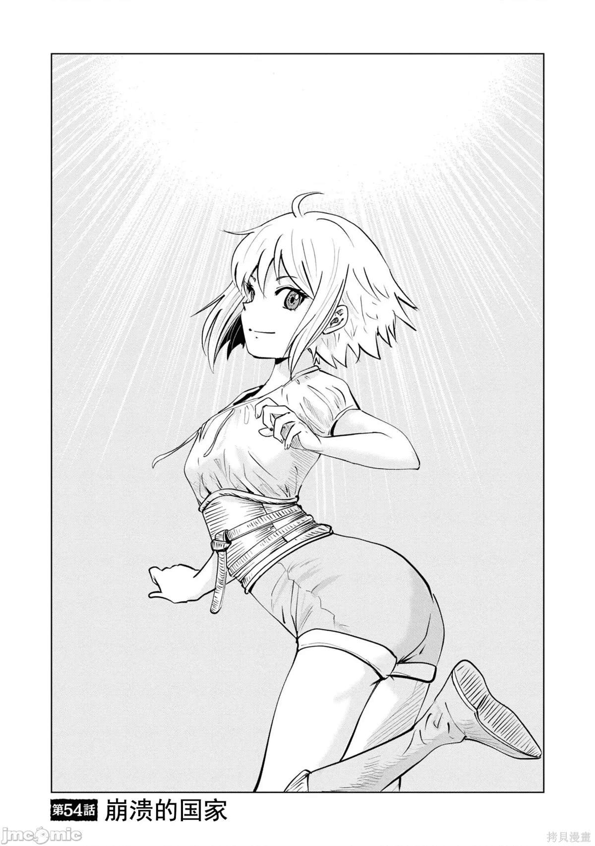 第54话