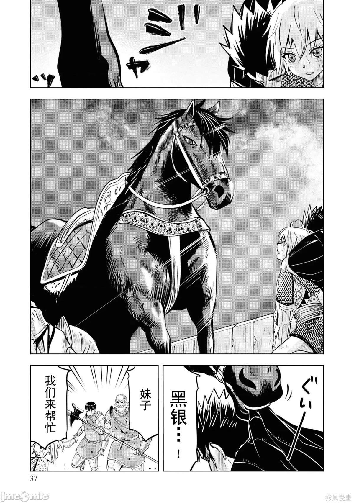 第54话