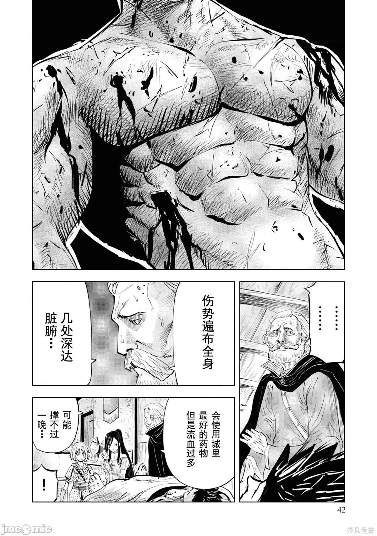 第54话