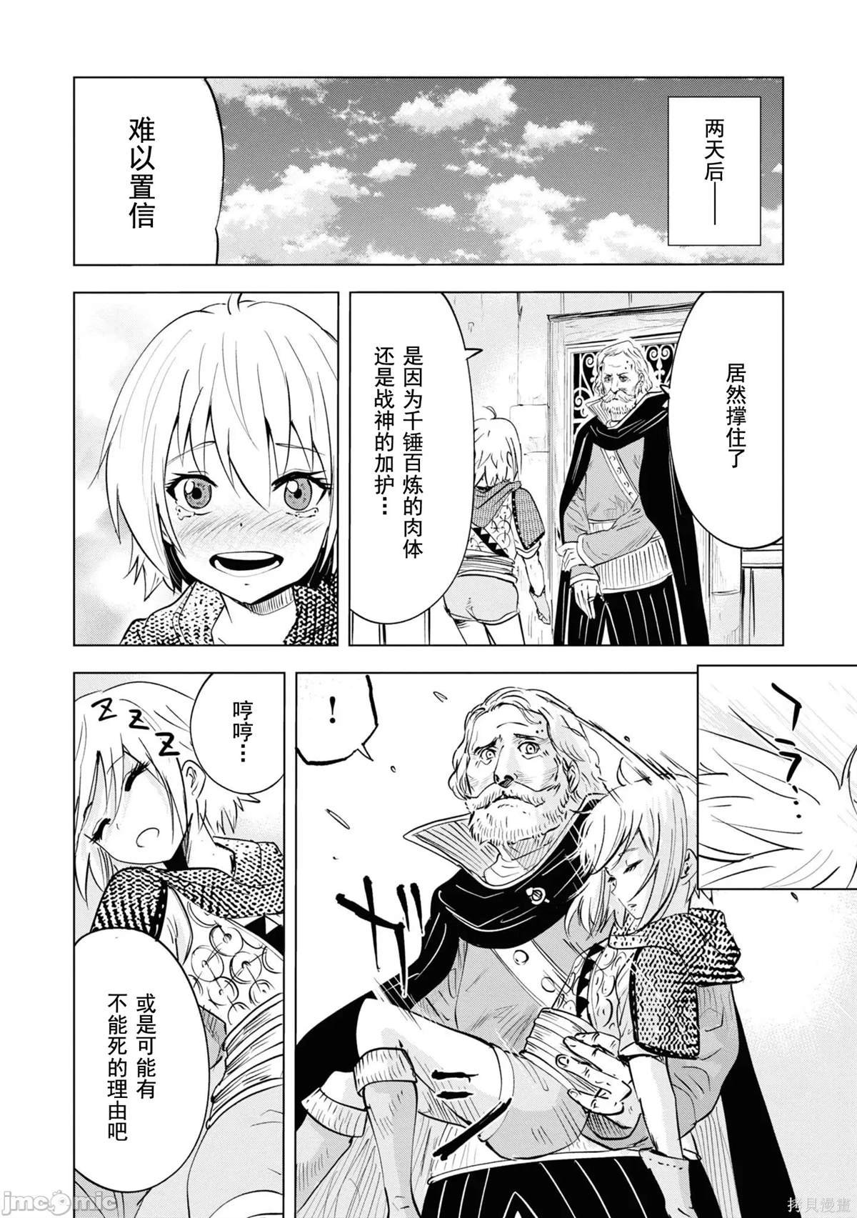 第54话