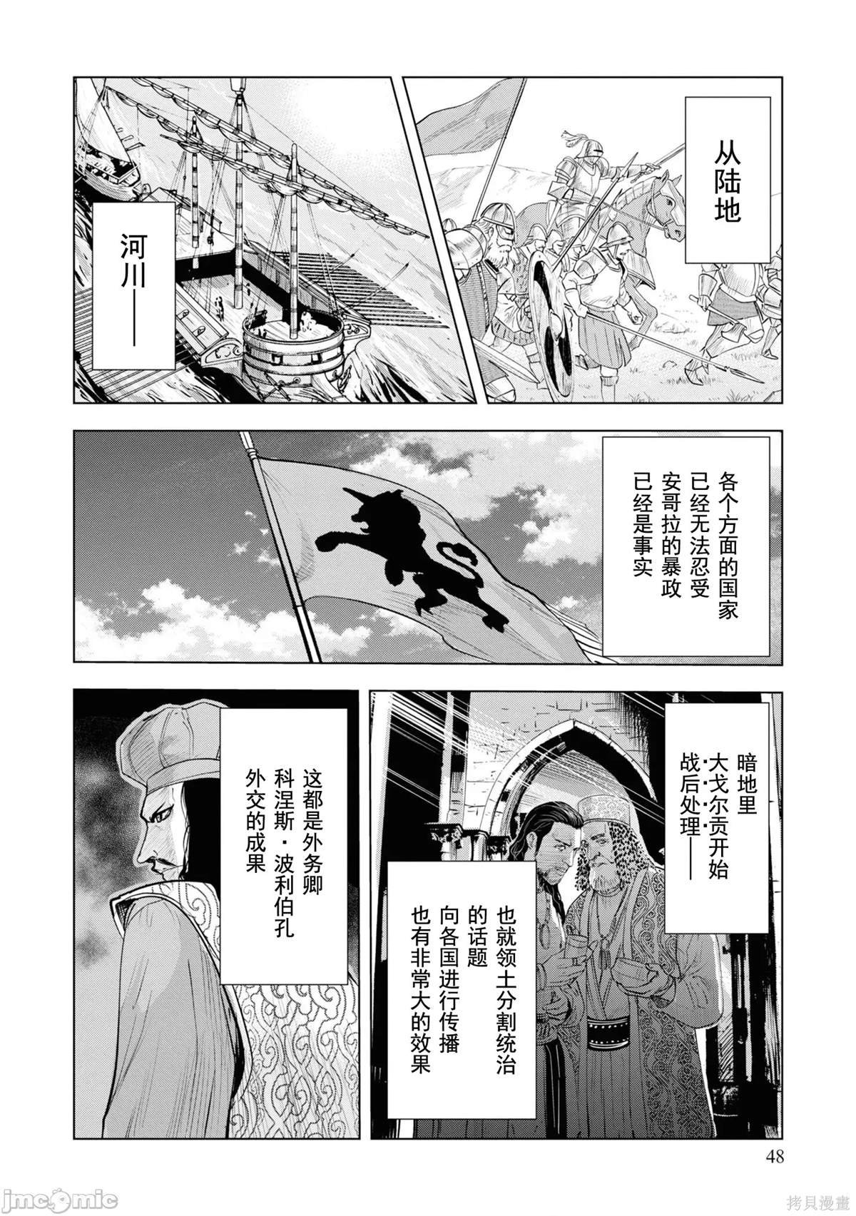 第54话