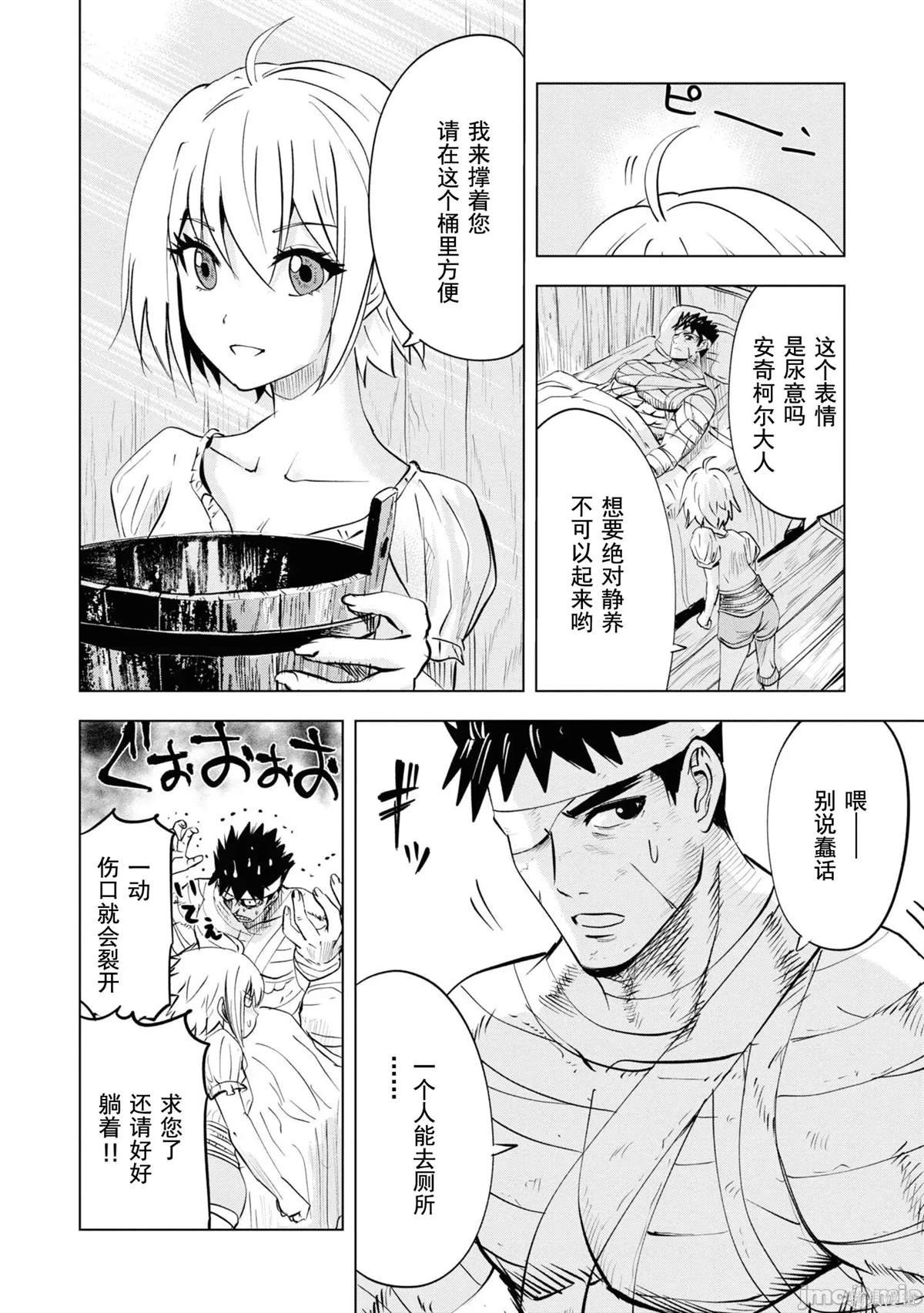 第54话