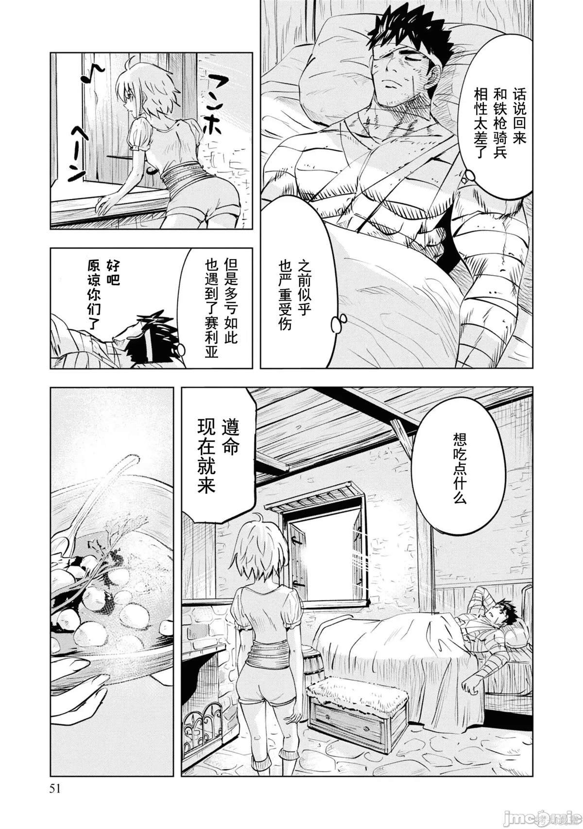 第54话