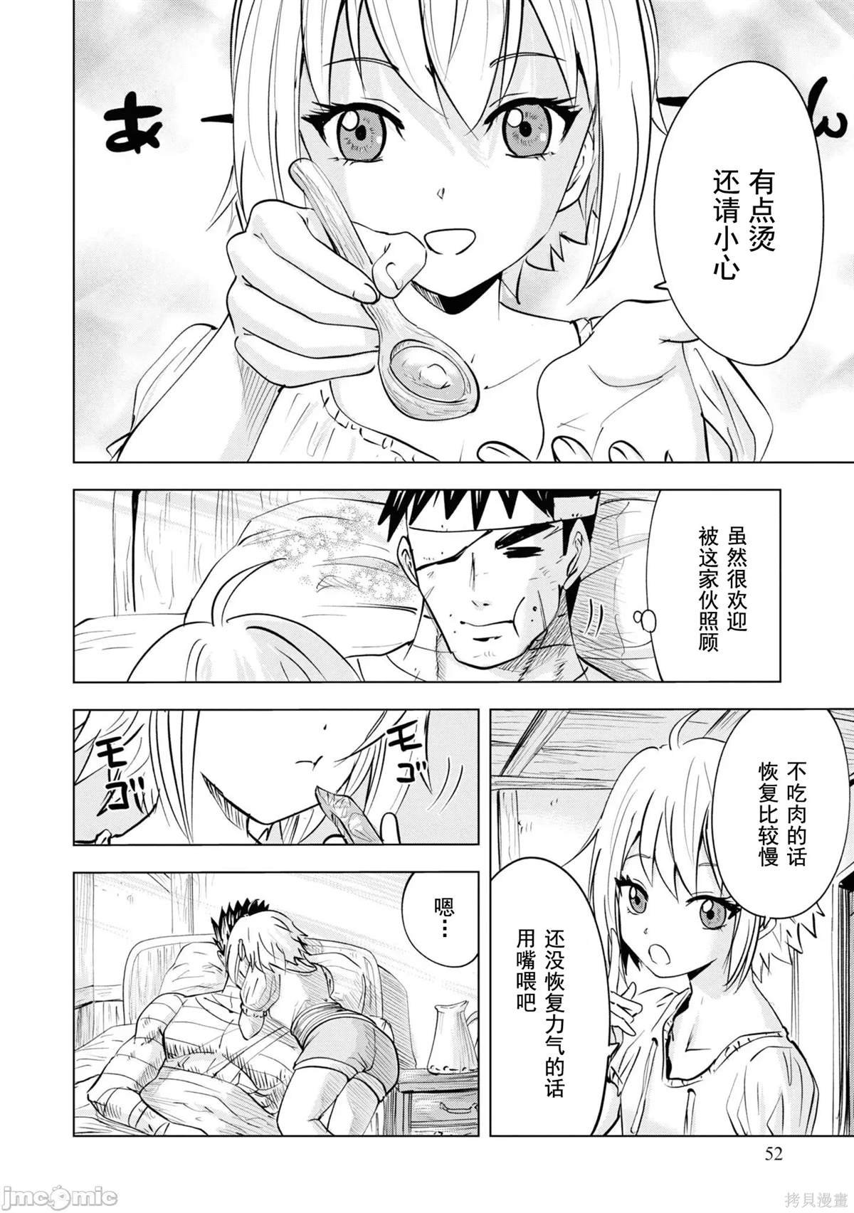 第54话