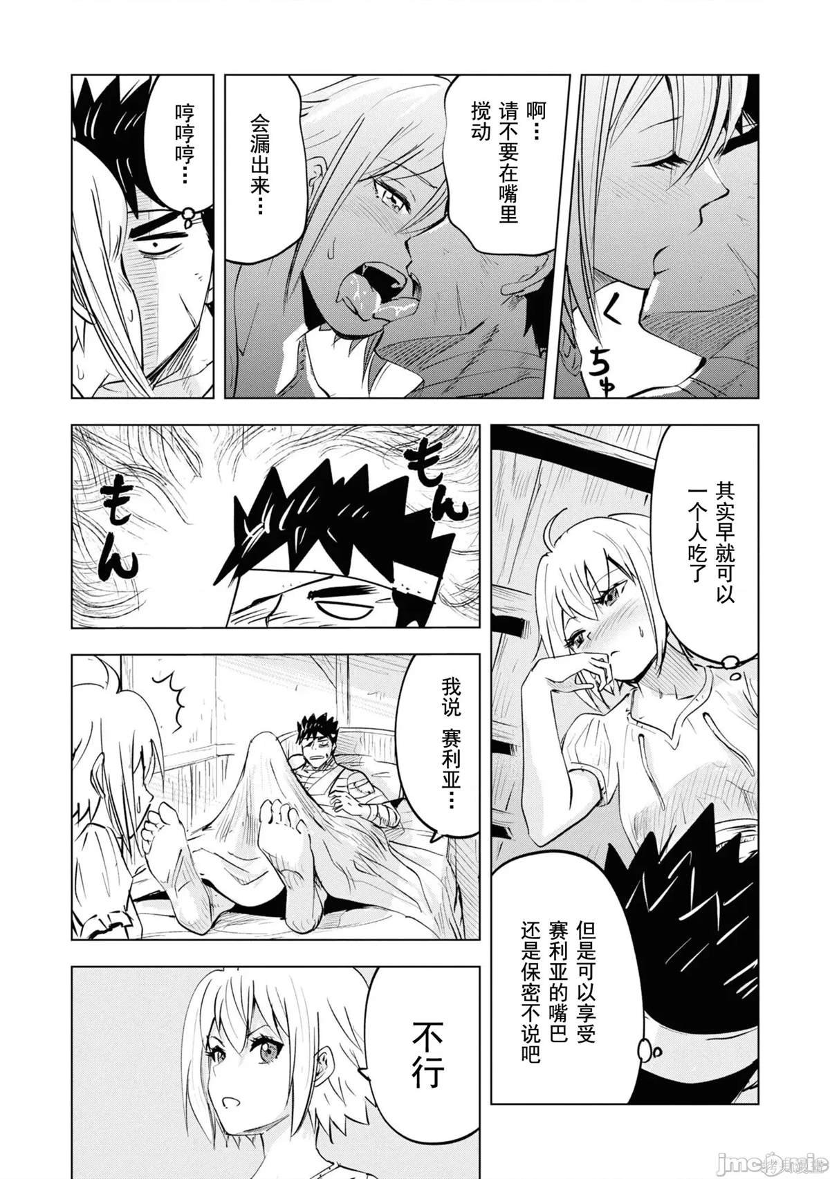 第54话