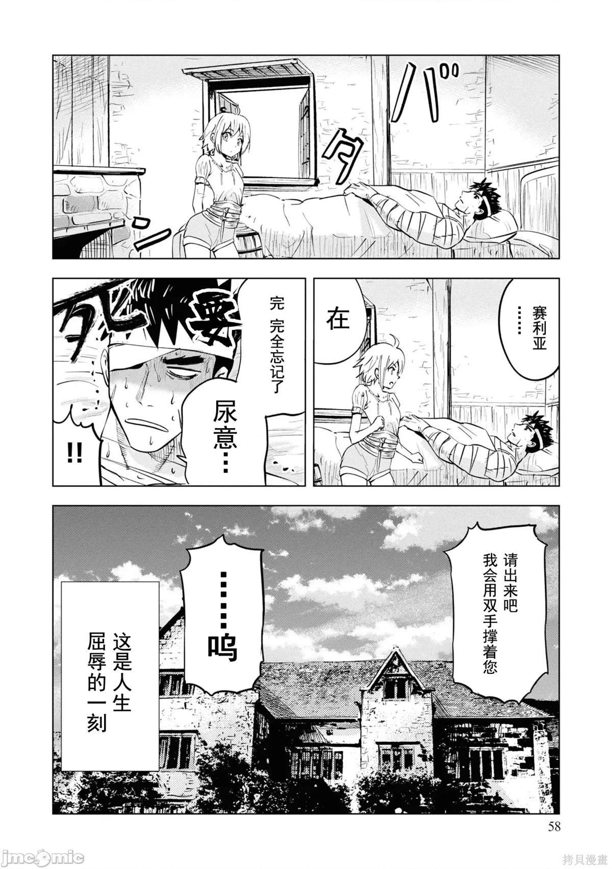 第54话