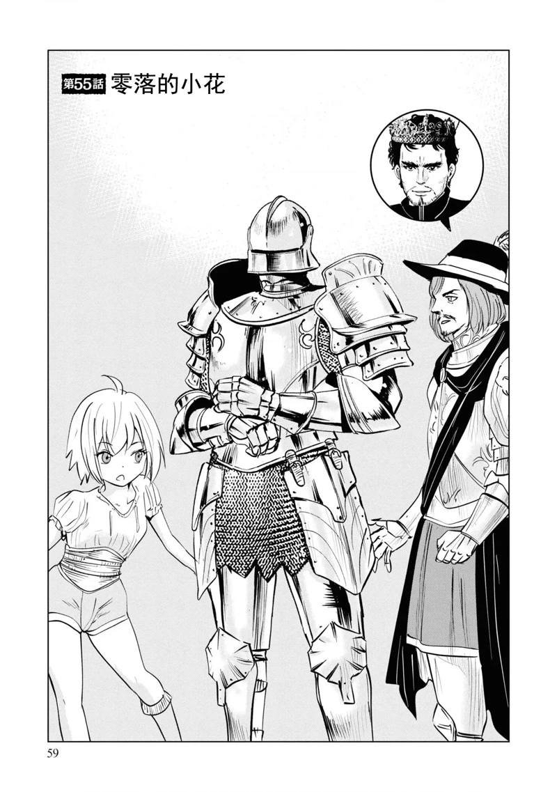 第55话