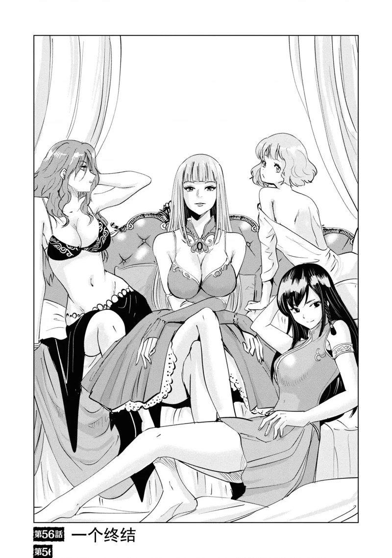 第56话