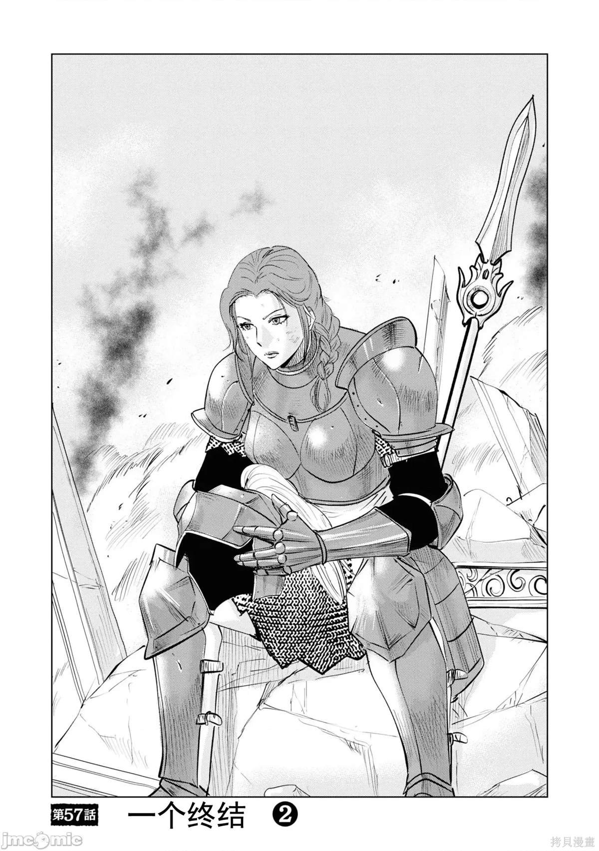 第57话