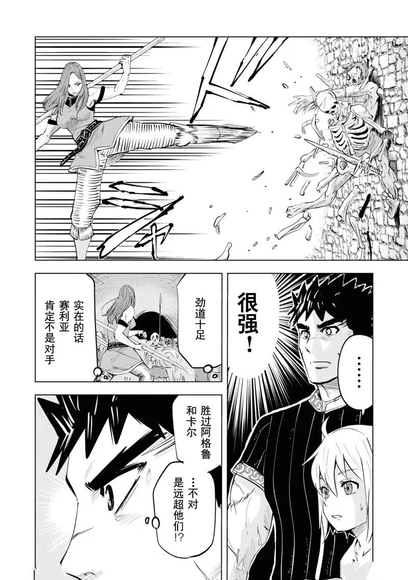 第59话