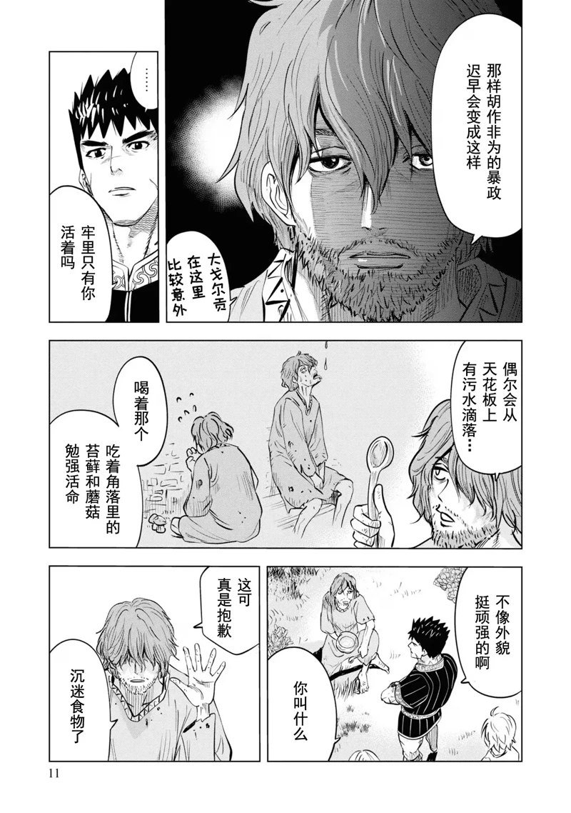 第59话