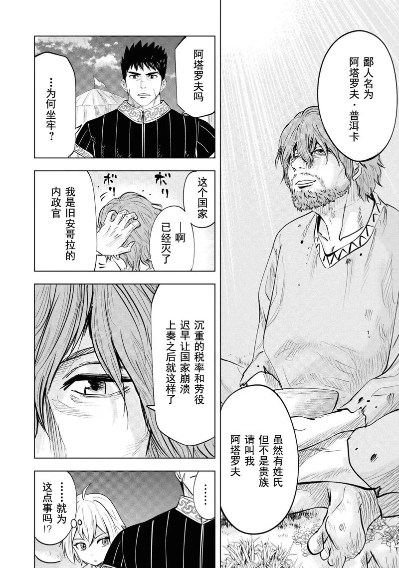 第59话