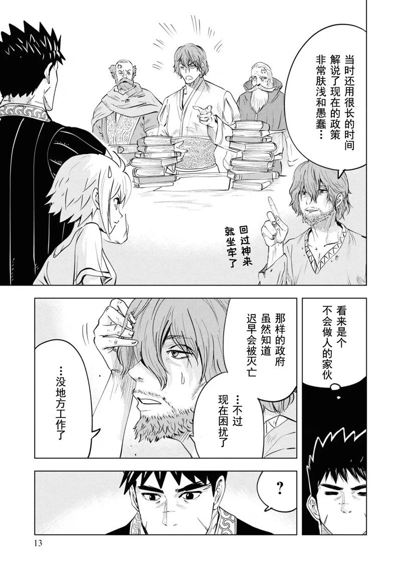 第59话