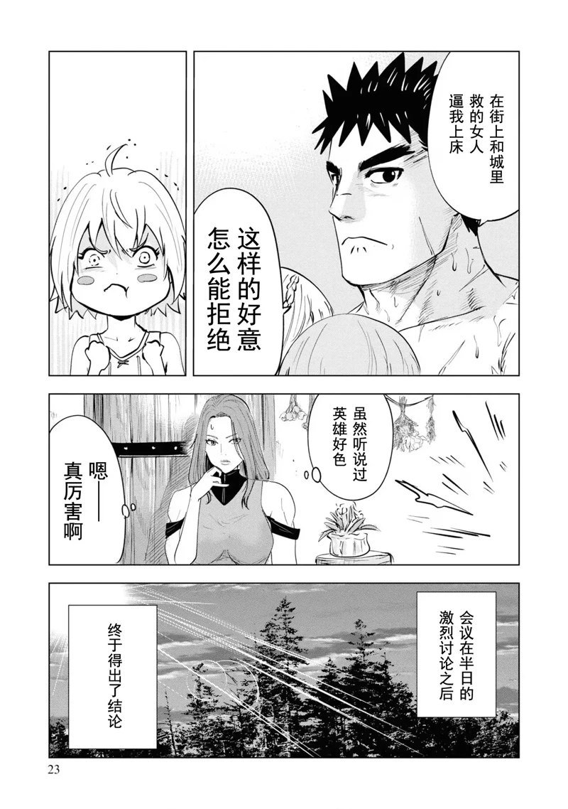 第59话