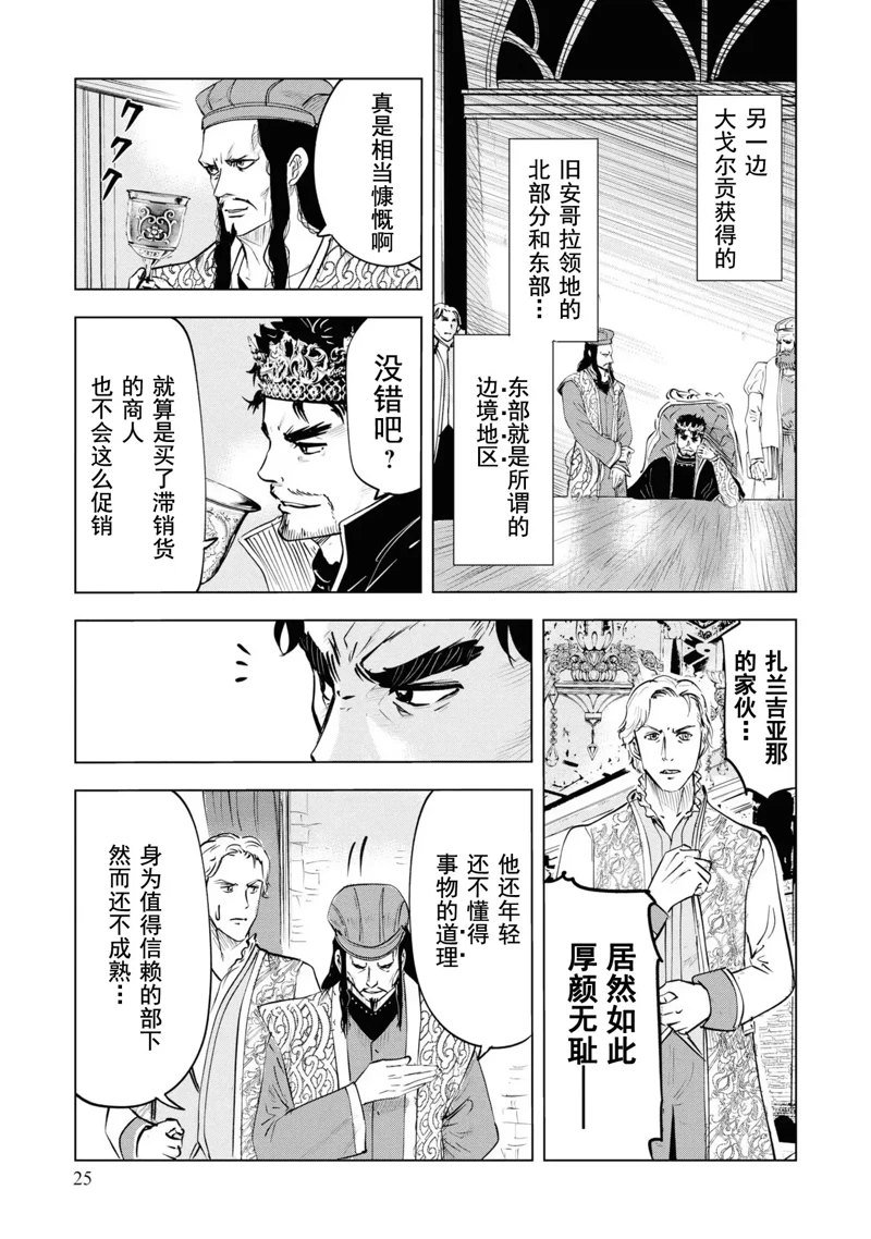 第59话