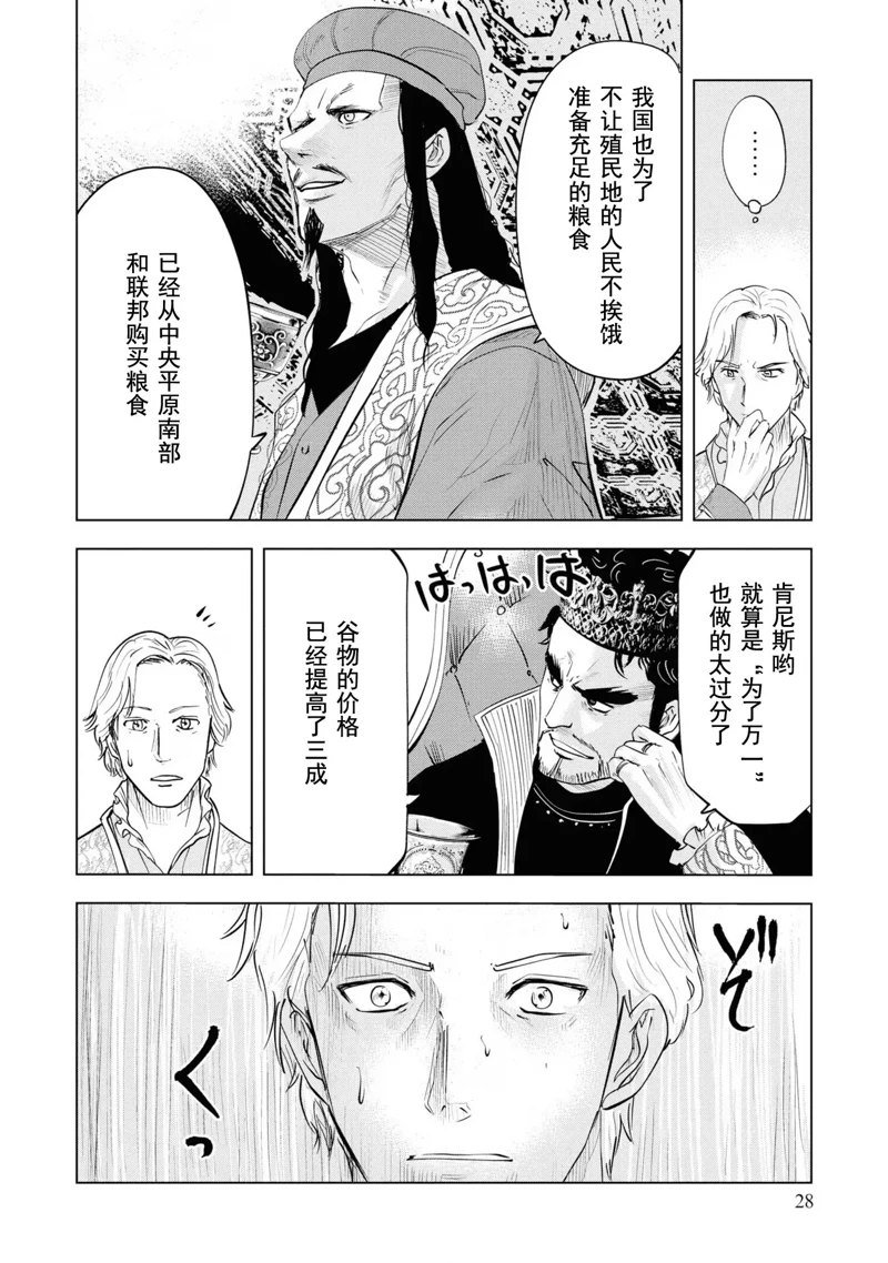 第59话