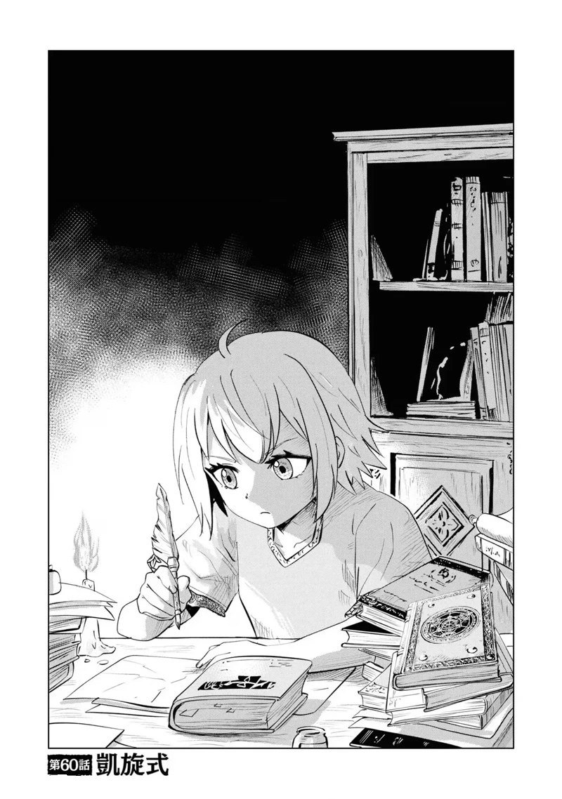 第60话