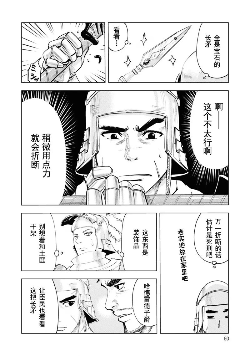 第60话