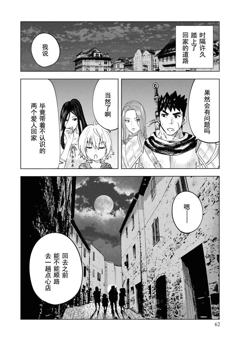 第60话