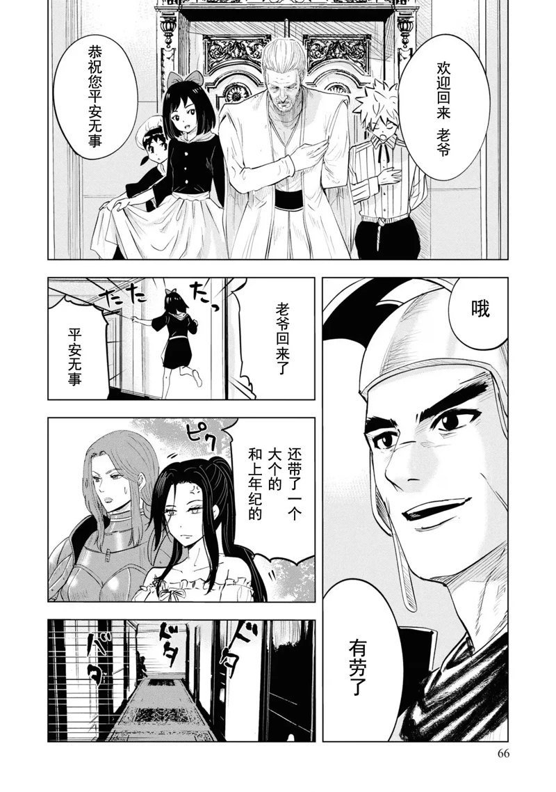 第61话