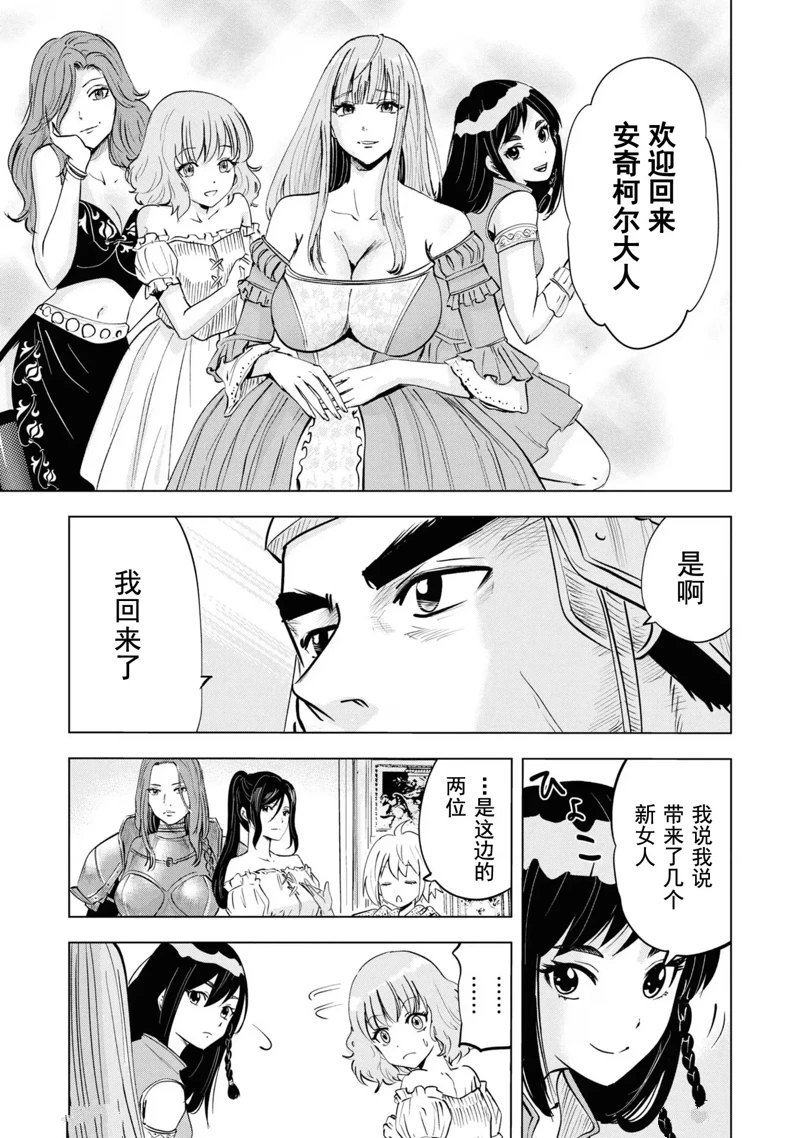 第61话