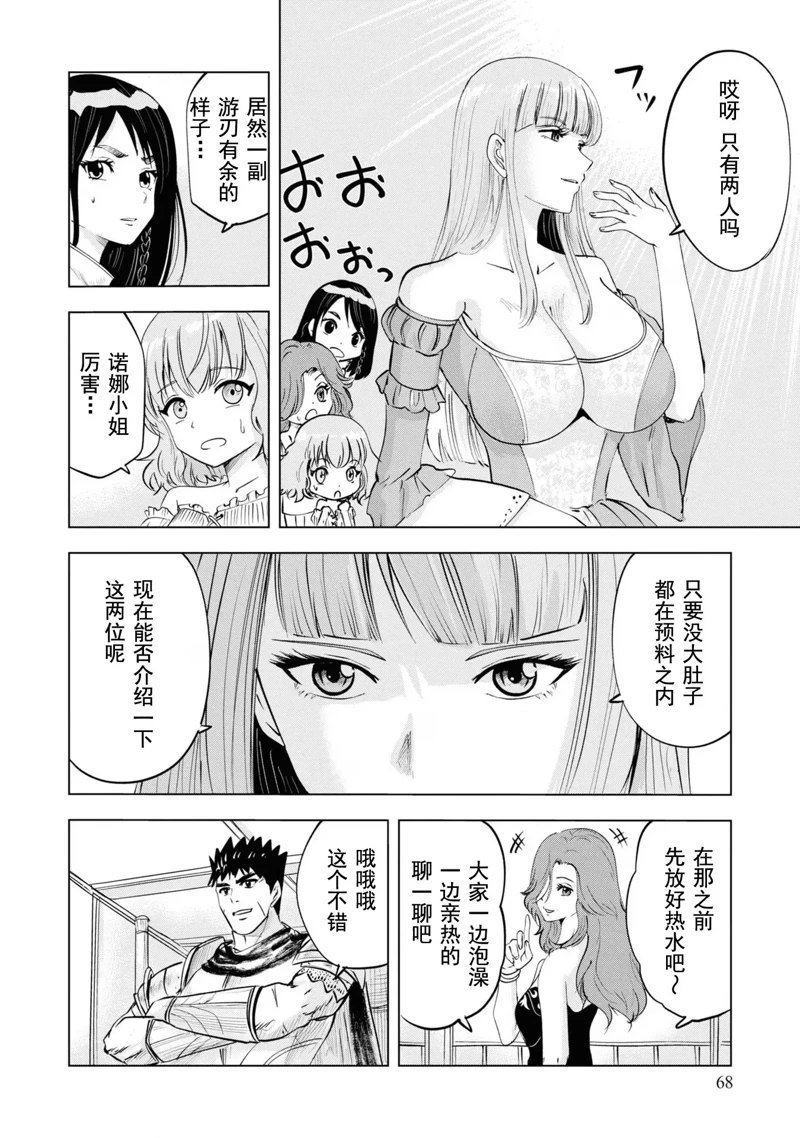 第61话