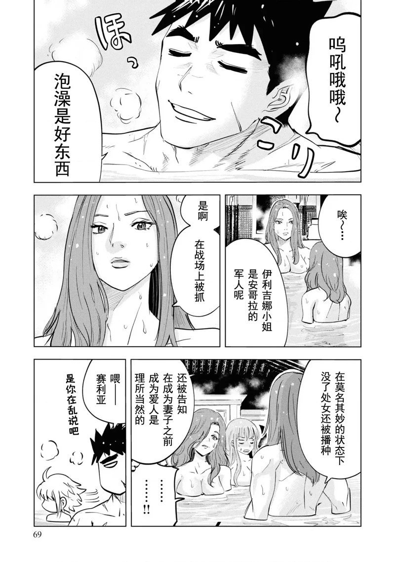 第61话