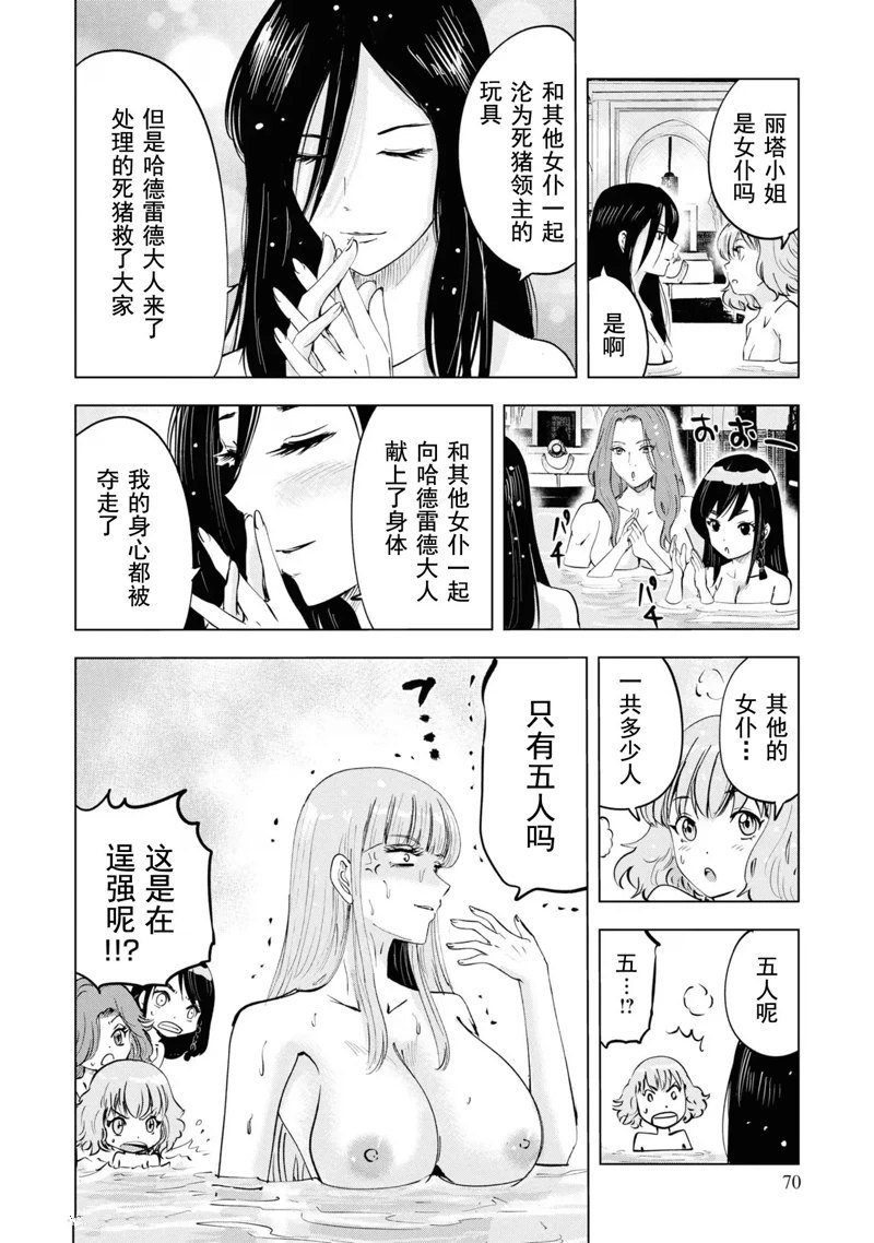 第61话