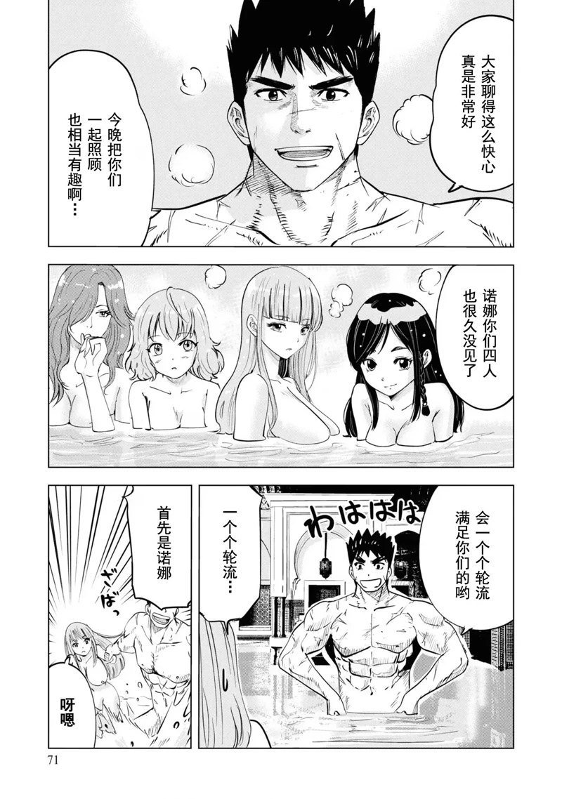 第61话