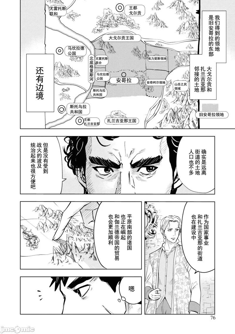 第61话
