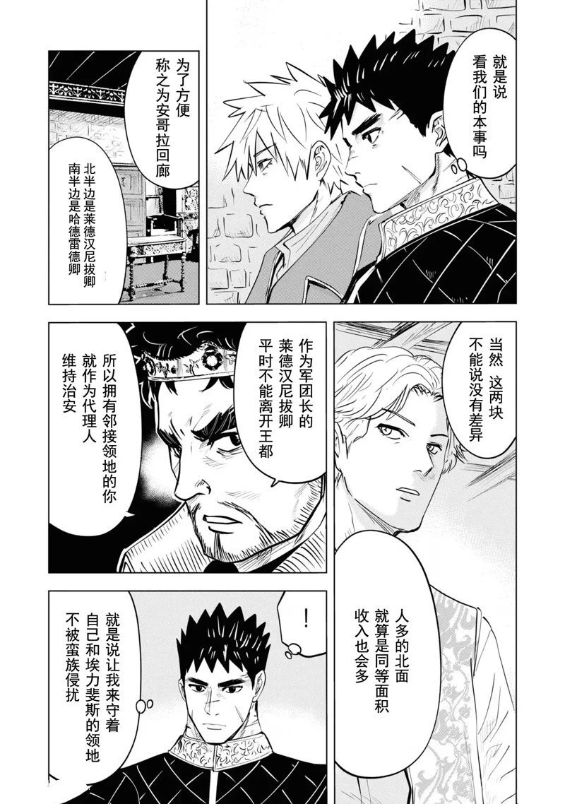 第61话