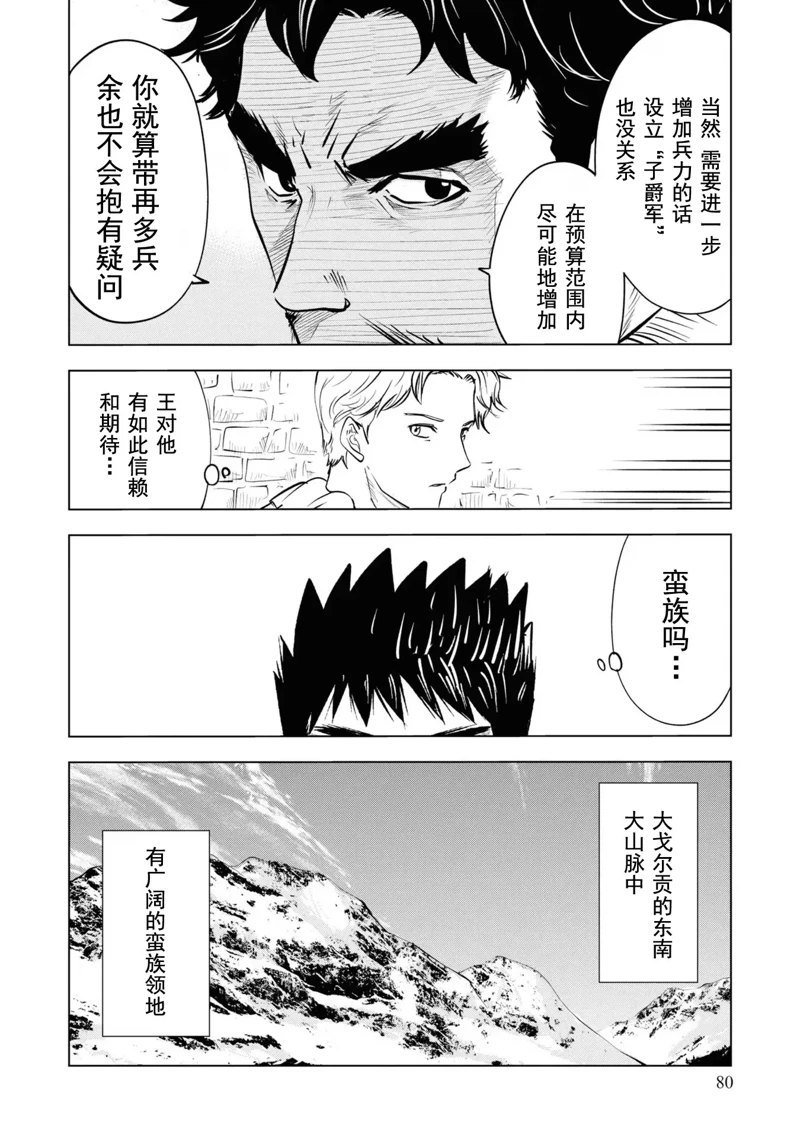 第61话
