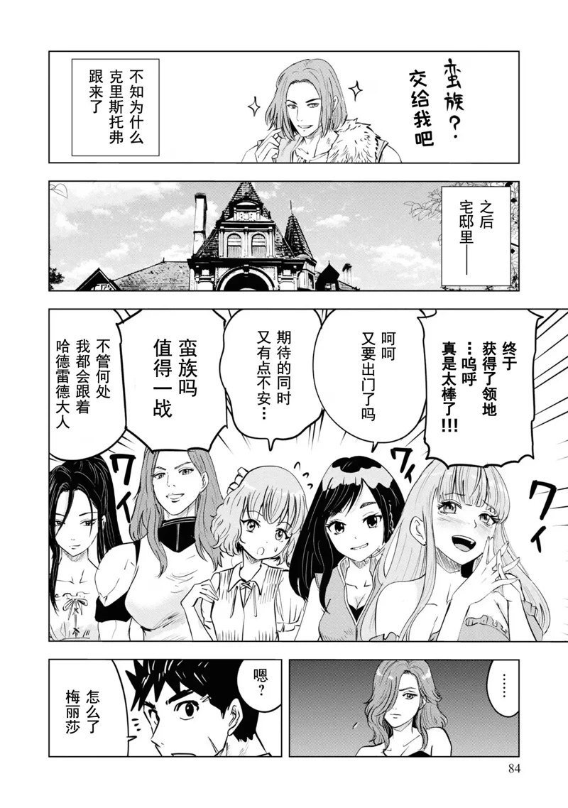 第61话