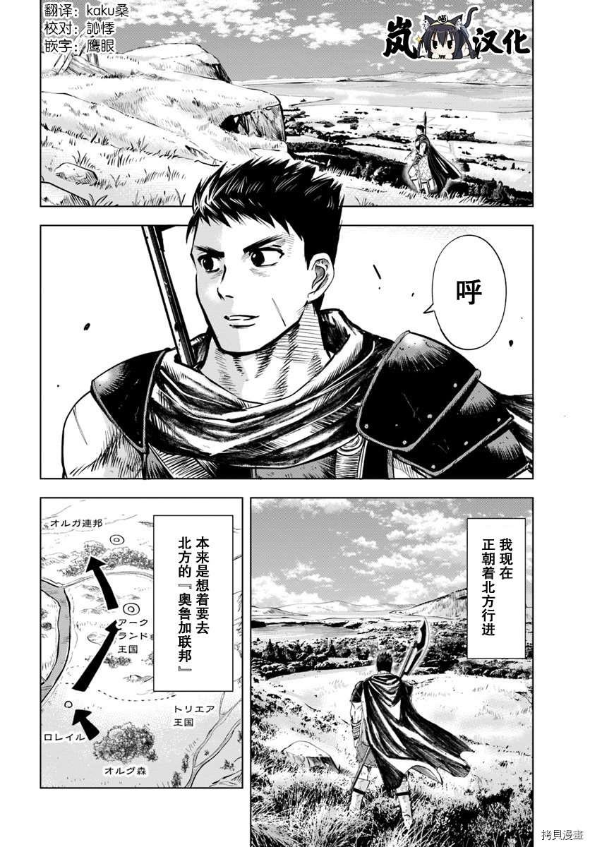 第4.2话