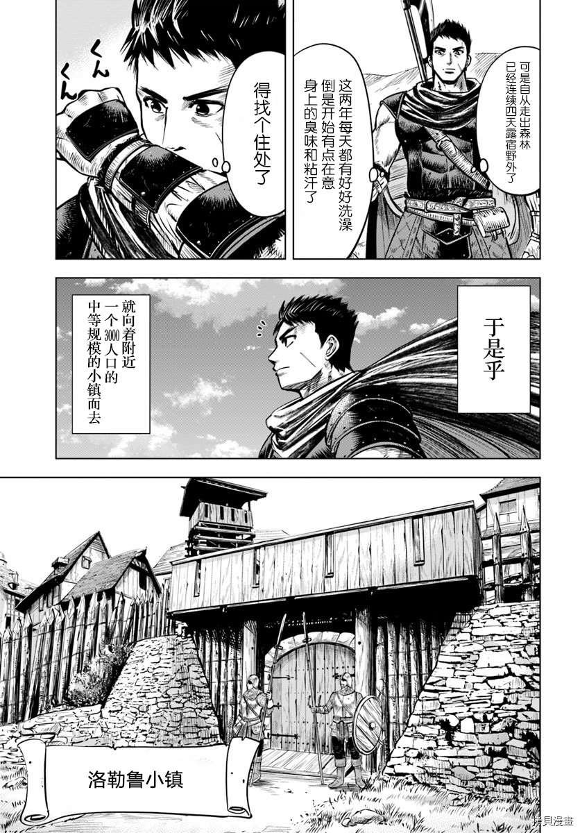 第4.2话