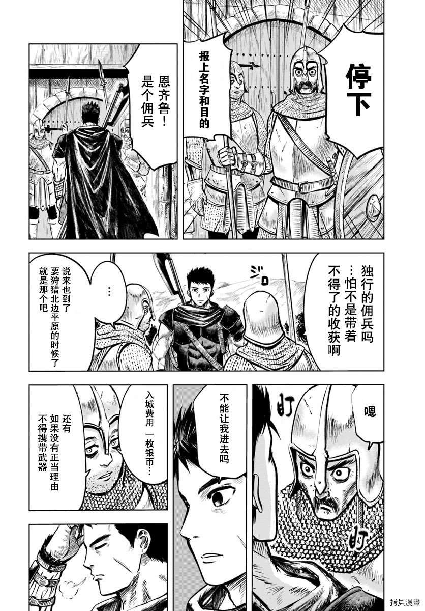 第4.2话