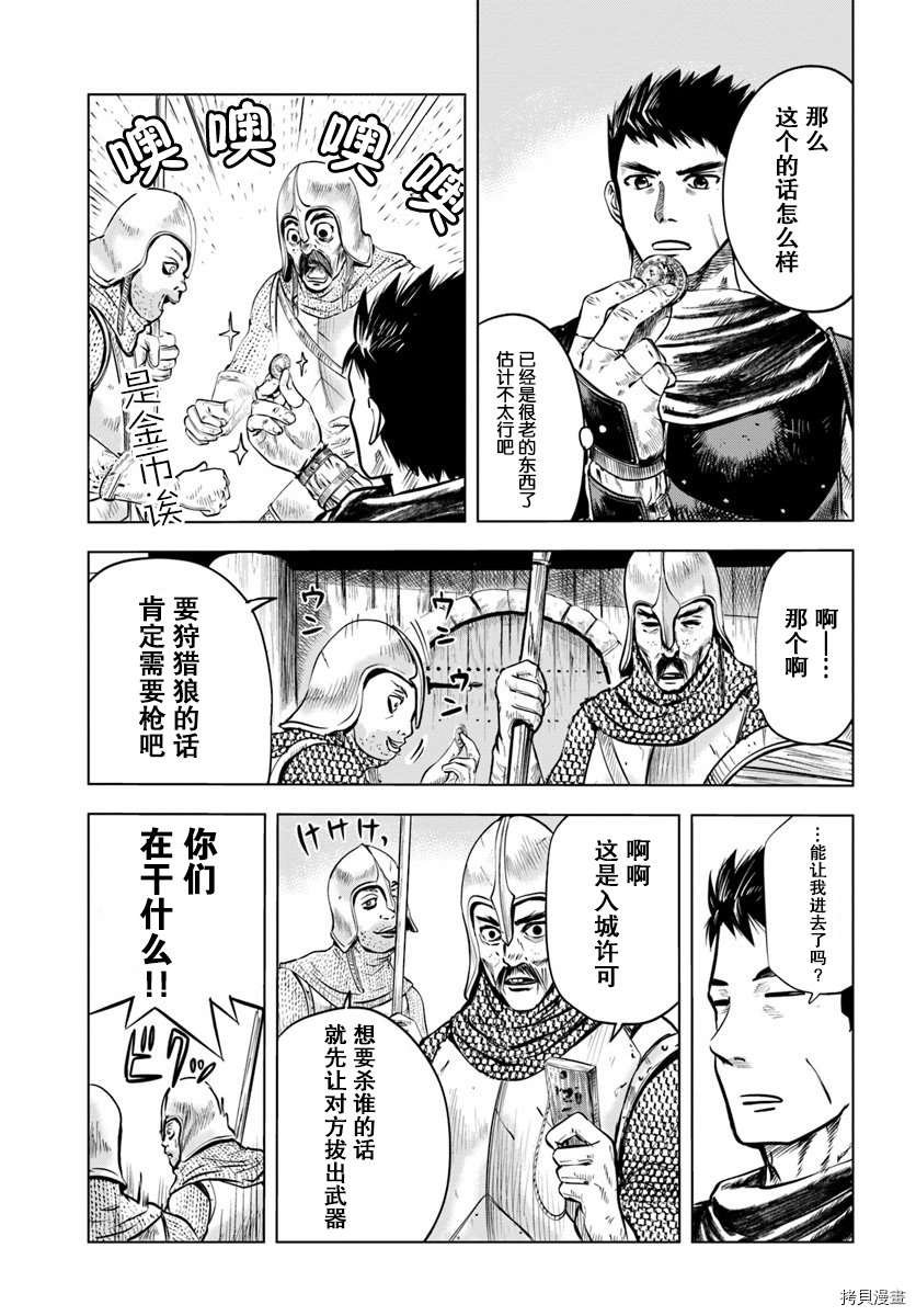 第4.2话