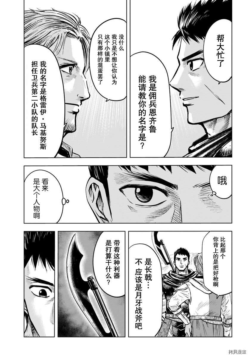 第4.2话