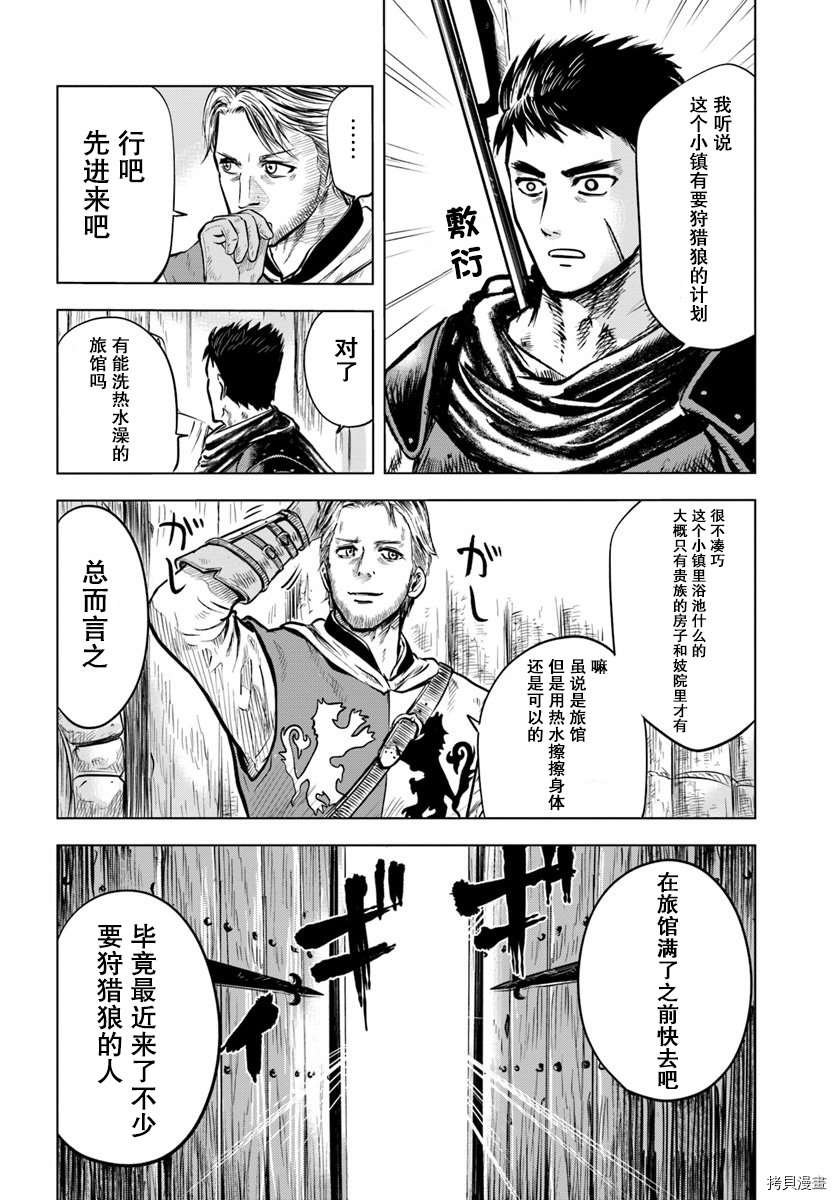第4.2话
