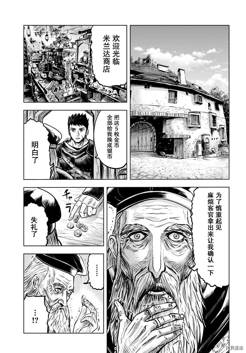 第4.2话
