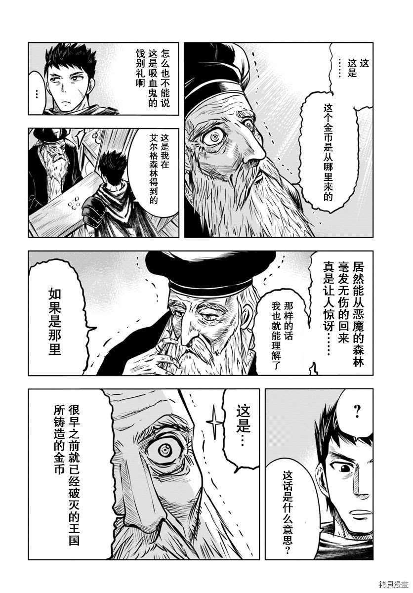 第4.2话
