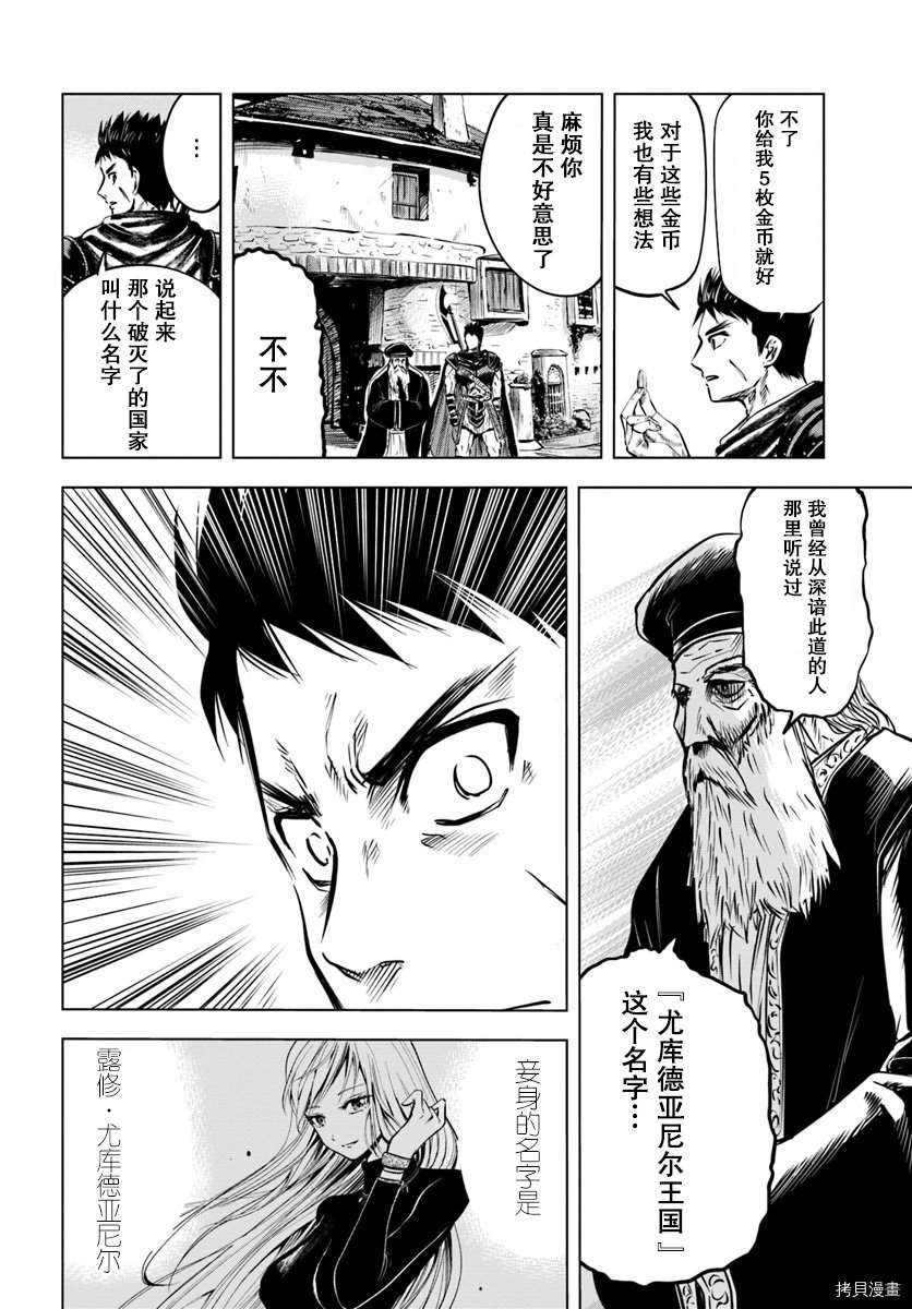 第4.2话