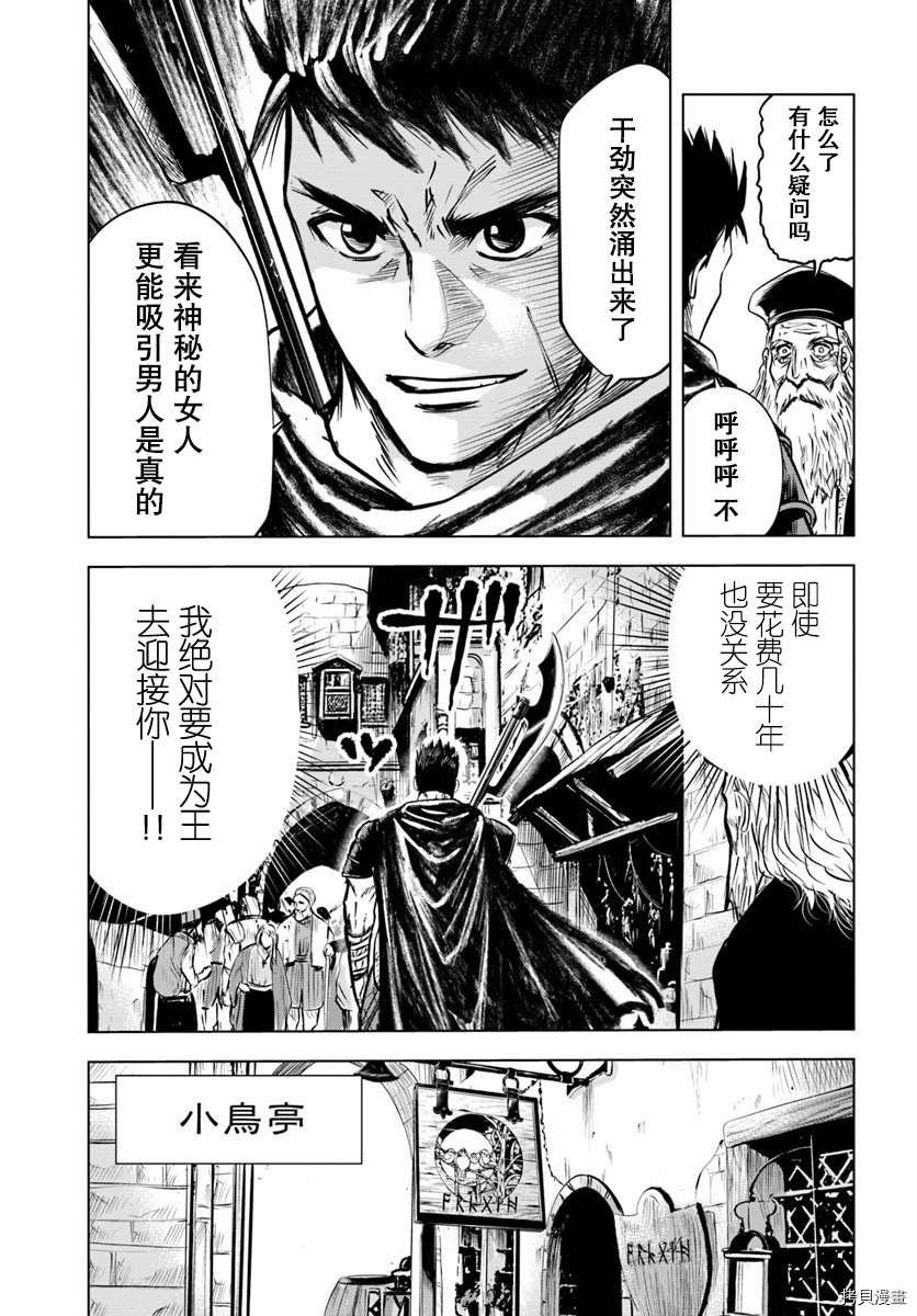 第4.2话