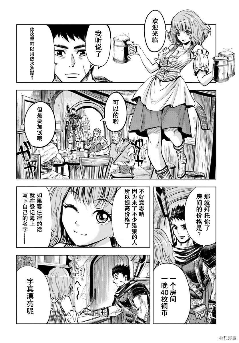 第4.2话