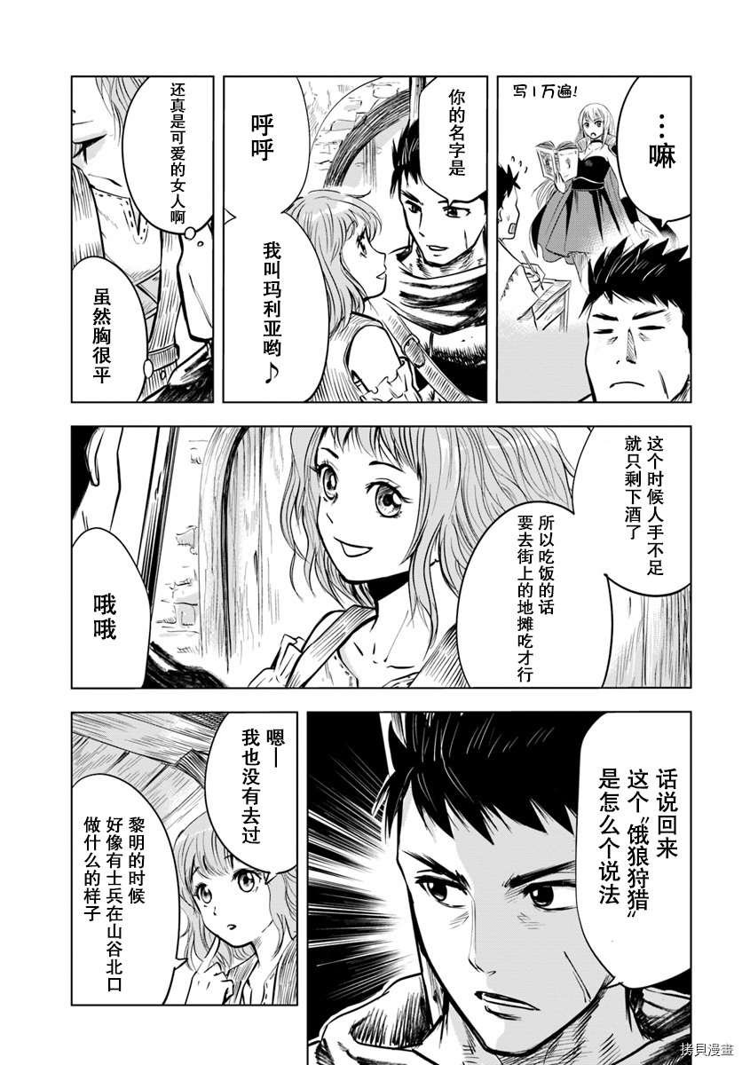 第4.2话
