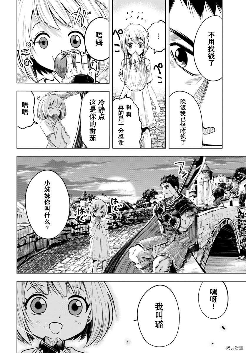 第4.2话