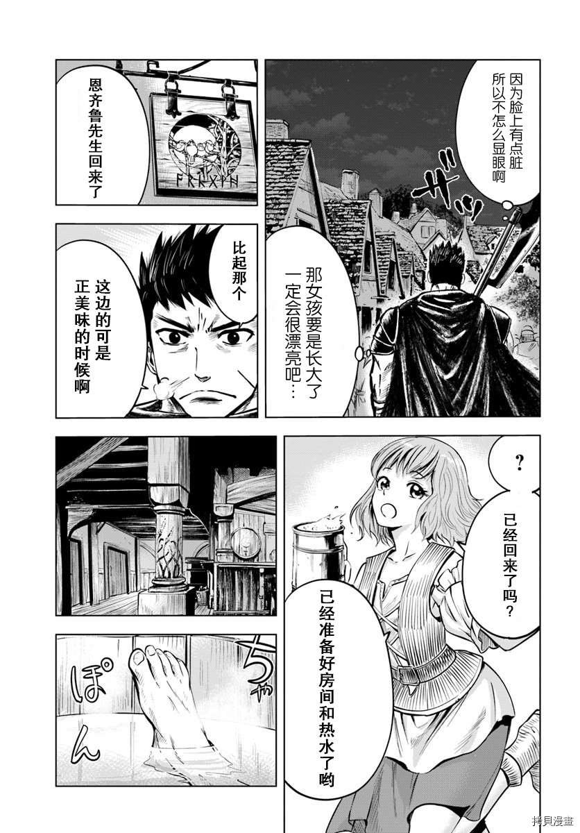 第4.2话